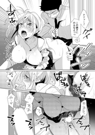 Gal to, JK to, Nama Naka de...! Page #40