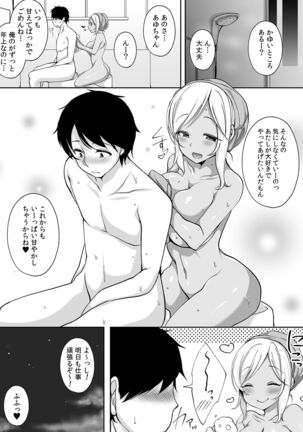 Gal to, JK to, Nama Naka de...! Page #72