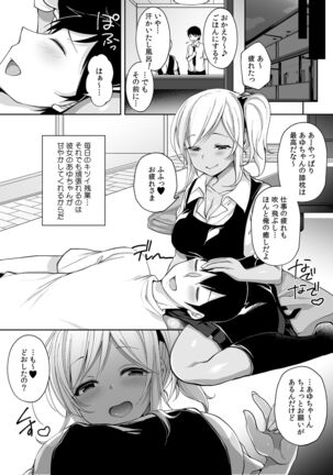 Gal to, JK to, Nama Naka de...! Page #65