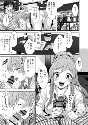 Gal to, JK to, Nama Naka de...! Page #25