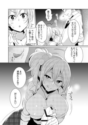 Gal to, JK to, Nama Naka de...! Page #38