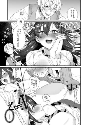 Gal to, JK to, Nama Naka de...! Page #49