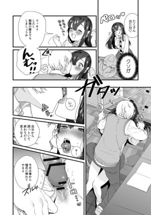 Gal to, JK to, Nama Naka de...! Page #48