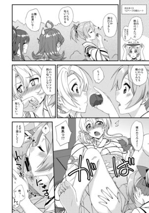 Fruitsjam no Kanzume 3 Omakebon Matome + Page #23