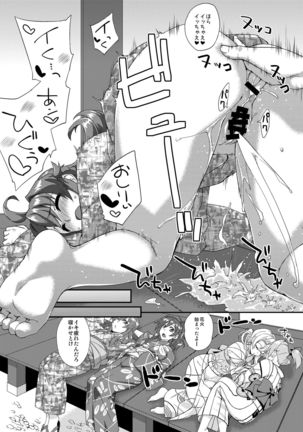 Fruitsjam no Kanzume 3 Omakebon Matome + Page #29