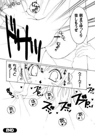 エルxミスラ Page #15