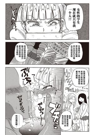 籠の中のお嬢様 - Page 2