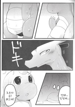 A Bit Big Lover - Page 14
