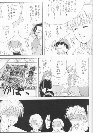 ACID KIDS Page #16