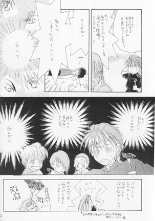 ACID KIDS Page #19