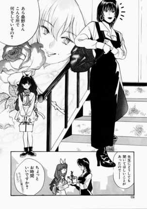 Ai no Katachi - Shape of Love Page #114