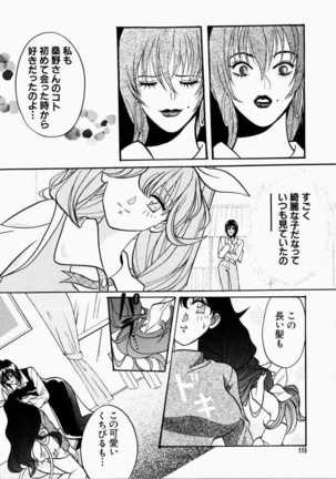 Ai no Katachi - Shape of Love Page #118