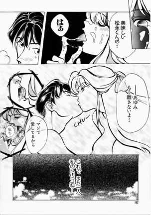 Ai no Katachi - Shape of Love Page #162