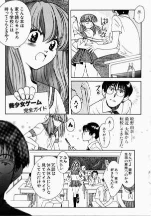 Ai no Katachi - Shape of Love Page #93