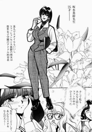 Ai no Katachi - Shape of Love Page #109