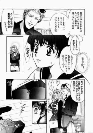 Ai no Katachi - Shape of Love Page #62