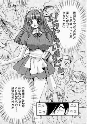 Ai no Katachi - Shape of Love
