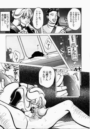 Ai no Katachi - Shape of Love Page #155