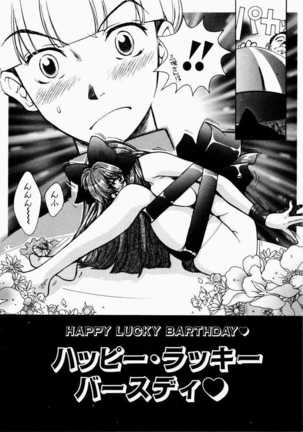 Ai no Katachi - Shape of Love Page #24