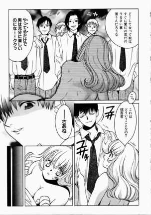 Ai no Katachi - Shape of Love Page #83