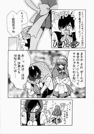 Ai no Katachi - Shape of Love Page #22