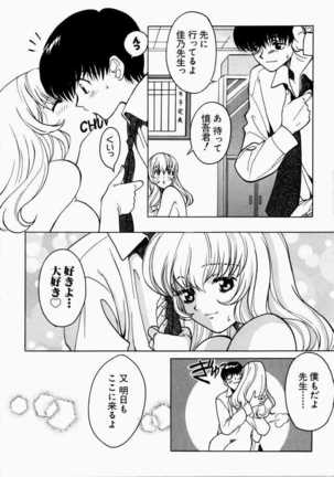 Ai no Katachi - Shape of Love Page #76