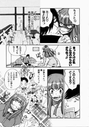 Ai no Katachi - Shape of Love Page #13