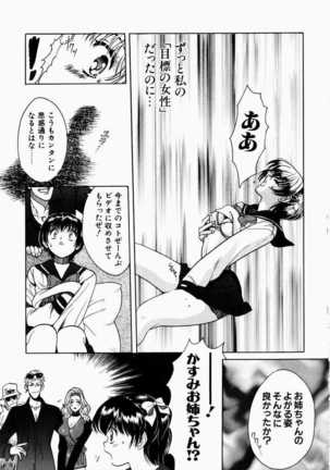 Ai no Katachi - Shape of Love Page #61