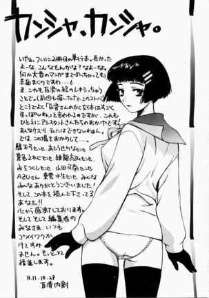 Ai no Katachi - Shape of Love Page #165