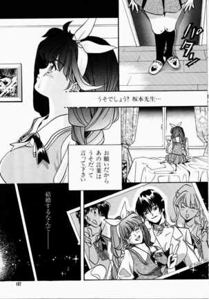 Ai no Katachi - Shape of Love Page #107