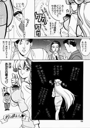 Ai no Katachi - Shape of Love Page #164