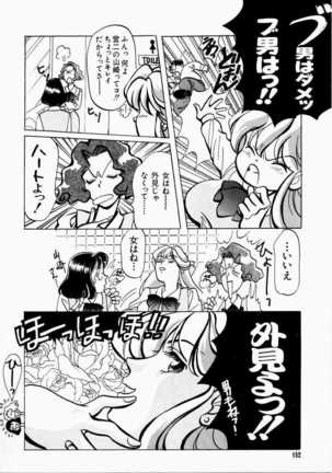 Ai no Katachi - Shape of Love Page #152