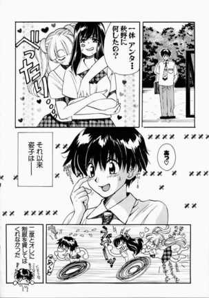 Ai no Katachi - Shape of Love Page #54