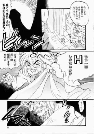 Ai no Katachi - Shape of Love Page #147
