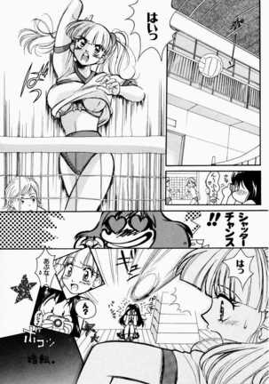 Ai no Katachi - Shape of Love Page #44