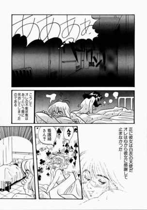 Ai no Katachi - Shape of Love Page #146
