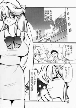 Ai no Katachi - Shape of Love Page #150