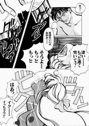 Ai no Katachi - Shape of Love Page #160