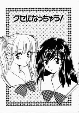 Ai no Katachi - Shape of Love Page #39