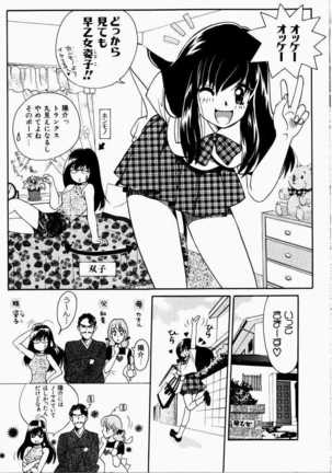 Ai no Katachi - Shape of Love Page #41