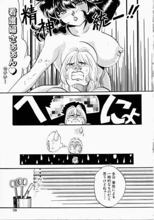 Ai no Katachi - Shape of Love Page #135