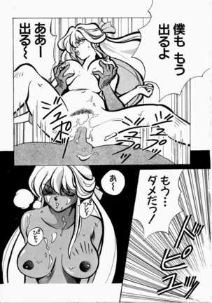 Ai no Katachi - Shape of Love Page #161