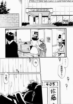 Ai no Katachi - Shape of Love Page #130