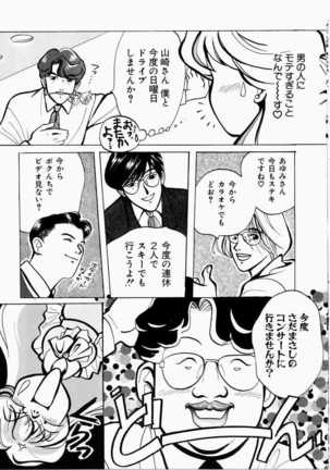 Ai no Katachi - Shape of Love Page #151