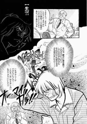 Ai no Katachi - Shape of Love Page #136