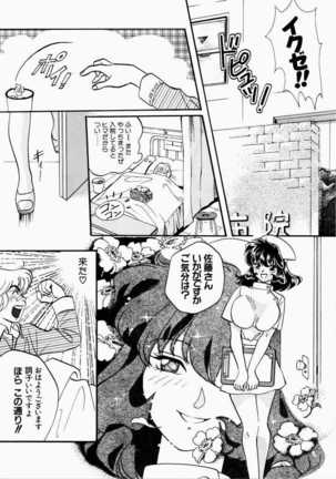 Ai no Katachi - Shape of Love Page #132