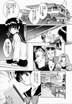 Ai no Katachi - Shape of Love Page #56