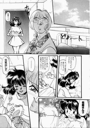 Ai no Katachi - Shape of Love Page #137