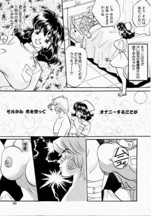 Ai no Katachi - Shape of Love Page #133
