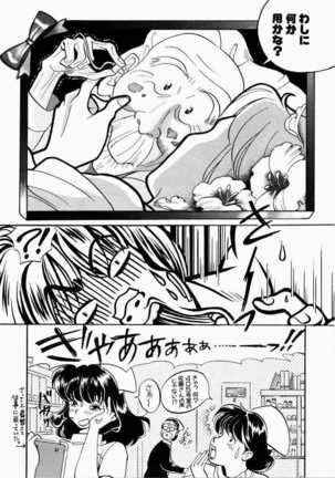Ai no Katachi - Shape of Love Page #148